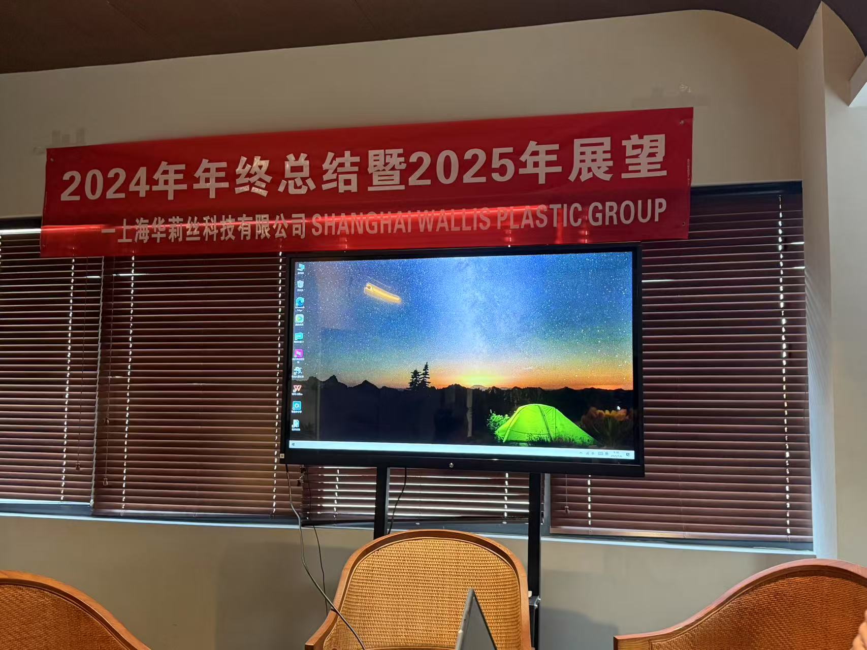 Walgahiin Waggaa Shanghai Wallis Technology Co., Ltd. Milkaa'inaan Xumurame